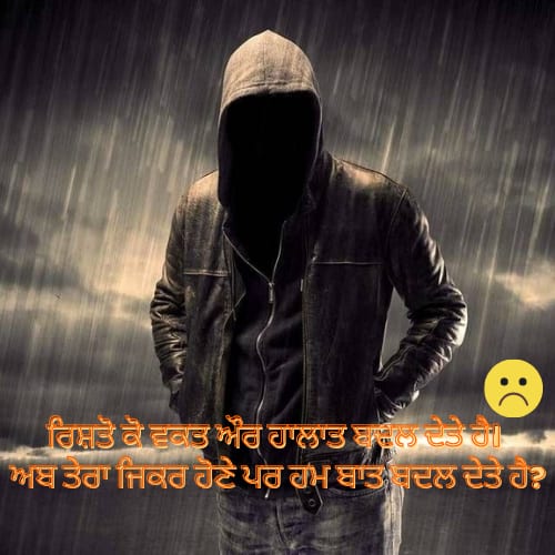 sad punjabi shayari