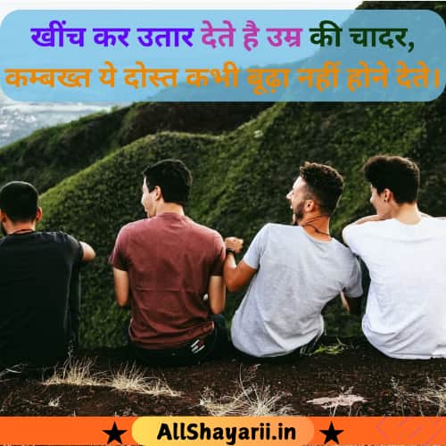 two line dosti shayari in hindi