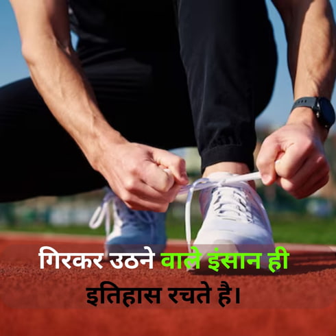 1 Line Shayari in Hindi Motivational