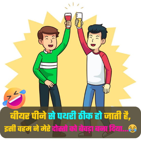 2 Line Funny Shayari for Best Friends