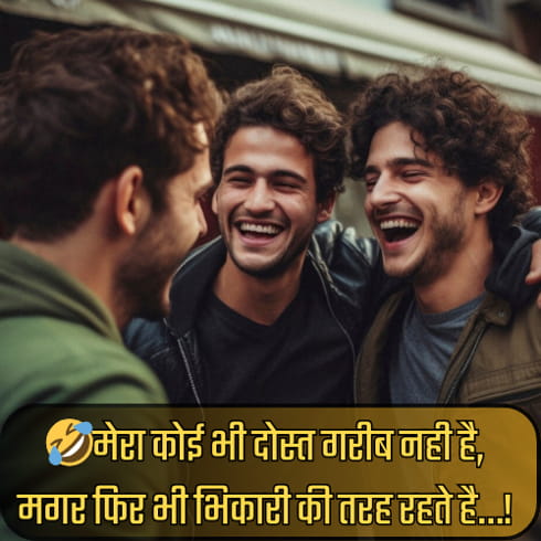 2 line funny shayari