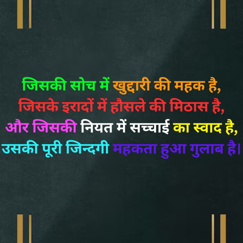 4 Line Motivational Shayari in Hindi