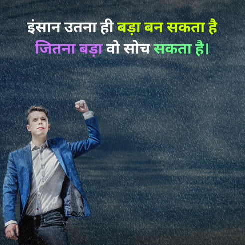 Attitude Motivational Shayari