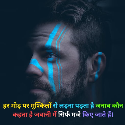 Good Morning Motivational Shayari