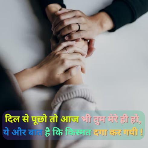 Heart Touching Love Motivational Shayari in hindi