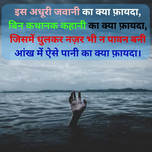 Motivational Kumar Vishwas Shayari in hindi