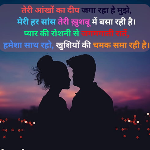 Motivational Love Shayari