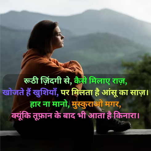 Motivational Sad Shayari