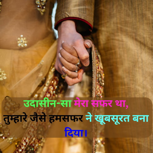 Motivational Shayari for Wife in hindi