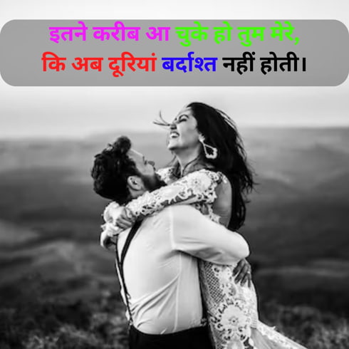 Motivational Shayari for Wife