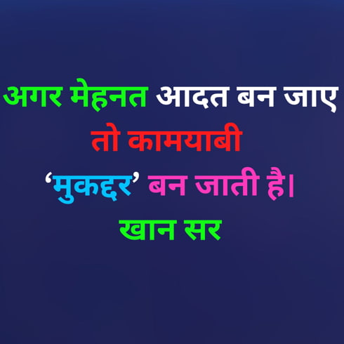 Motivational Shayari in English 2 Line