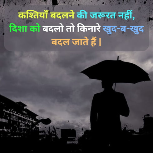 Motivational Shero Shayari