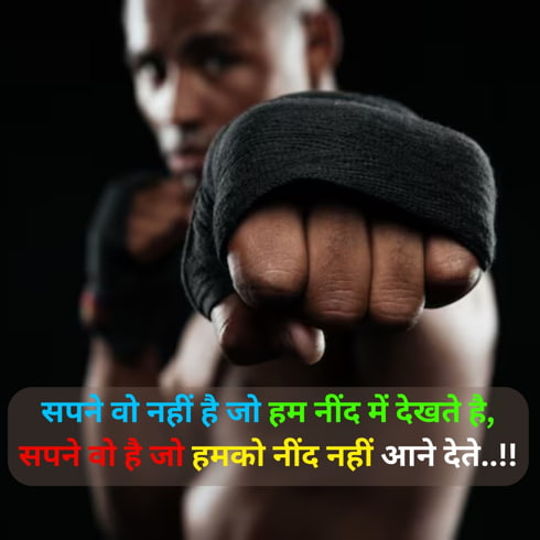 New Motivational Shayari