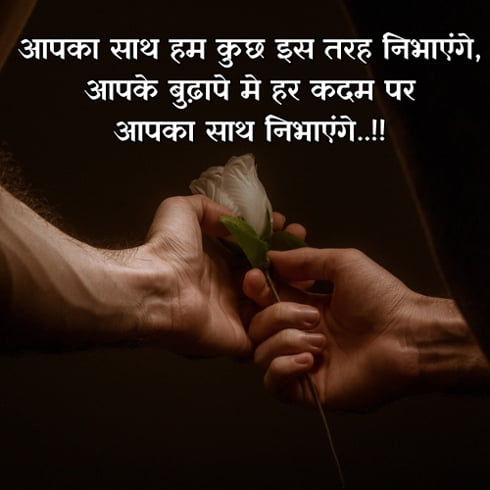 Romantic Shayari for Husband