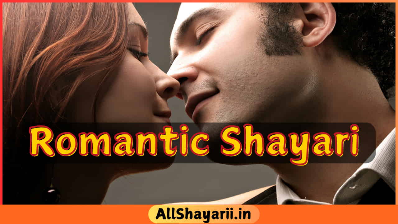 Romantic Shayari in Hindi