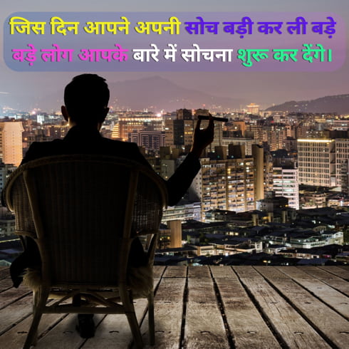 Zindagi Motivational Shayari