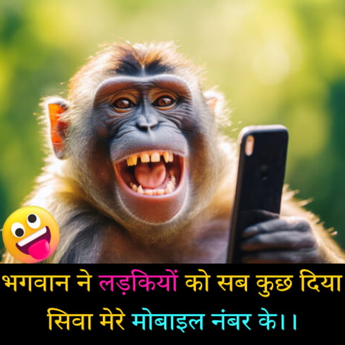 funny shayari hindi