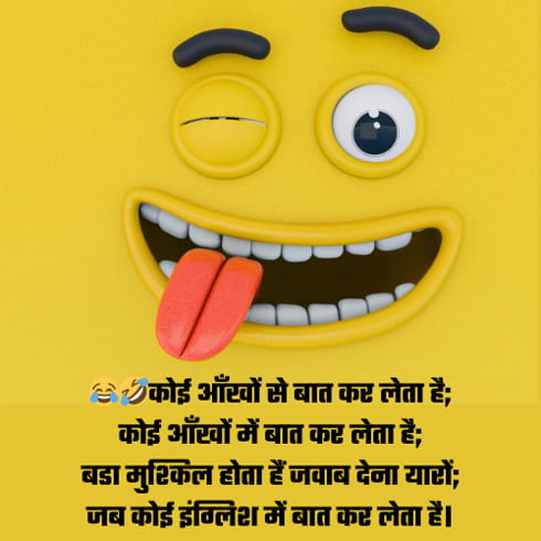 jokes funny shayari