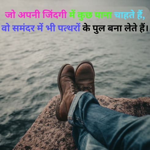 motivation farewell shayari in hindi