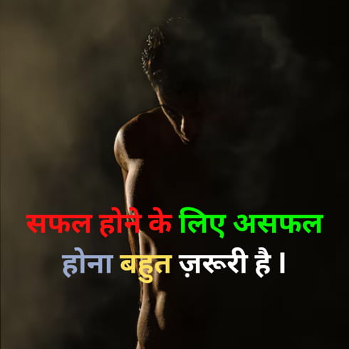 motivational shayari in hindi font