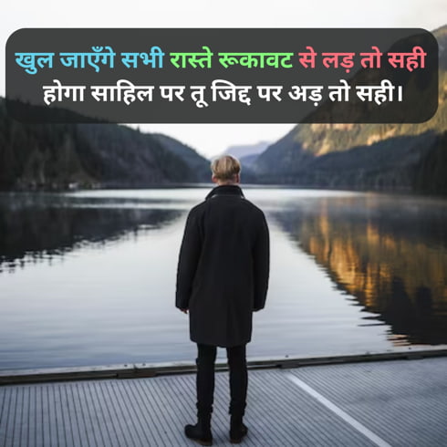 motivational shayari on teacher in hindi