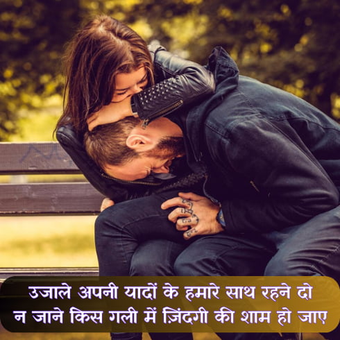 sad romantic shayari in hindi