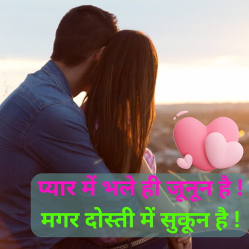 Best Dosti Shayari for Girl