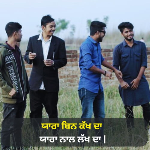 Best Dosti Shayari in Punjabi