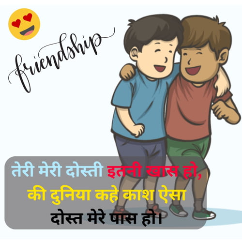 Best Dosti Shayari