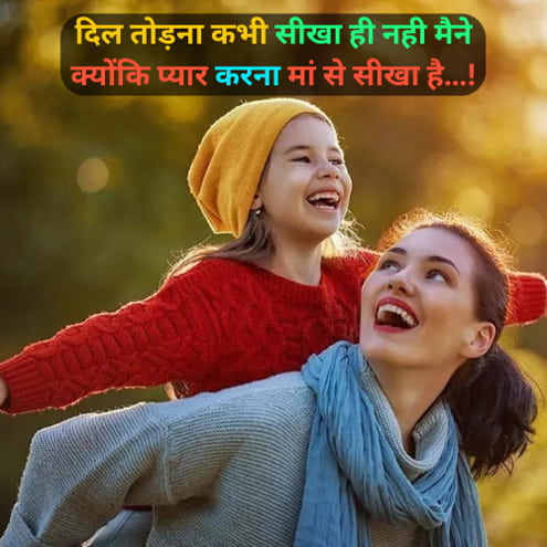 Best Maa Par Shayari in Hindi