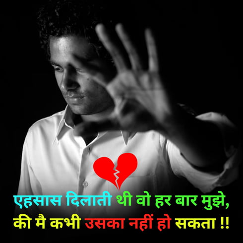 Broken Heart Shayari 2 Lines in Hindi