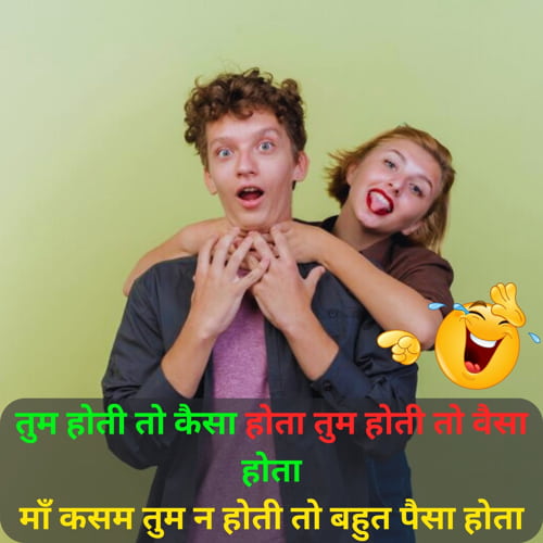 Dosti Shayari Funny