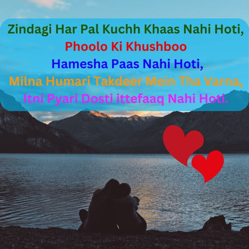 Dosti Shayari in English