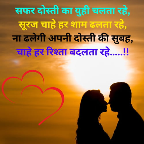 Emotional Sad Dosti Shayari