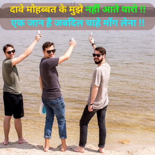 Friendship Dosti Shayari