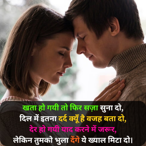 Girlfriend Sorry Shayari in hindi