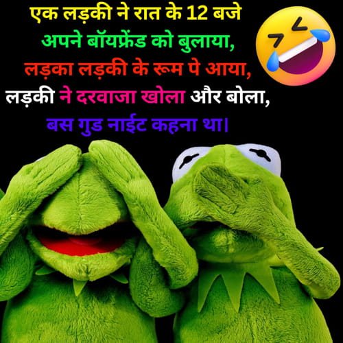 Good Night Funny Shayari in hindi