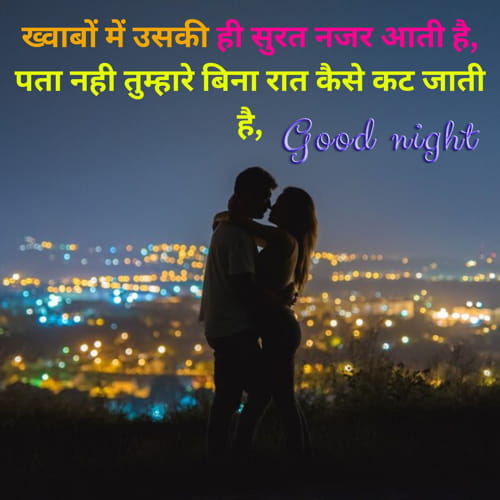 Good Night Quotes in Hindi for Love Shayari