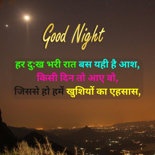 Good Night Sad Shayari