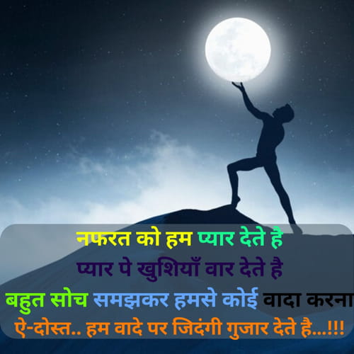 Good Night Shayari Dosti