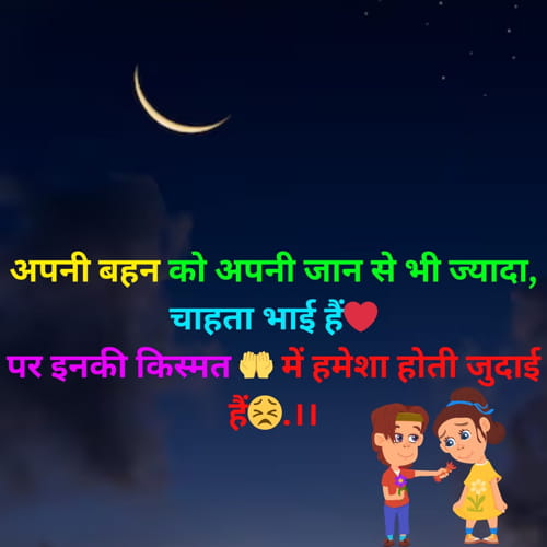 Good Night Sister Shayari