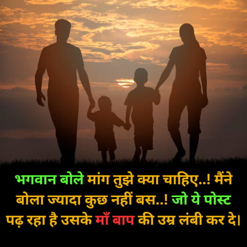 Heart Touching Maa Baap Shayari