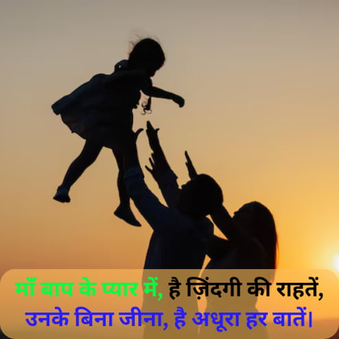 Maa Baap Shayari