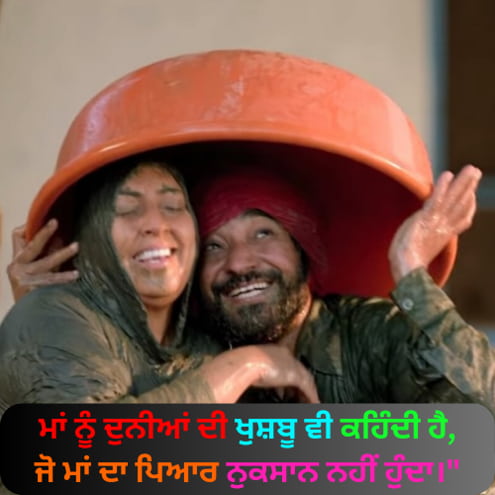 New Maa Punjabi Shayari