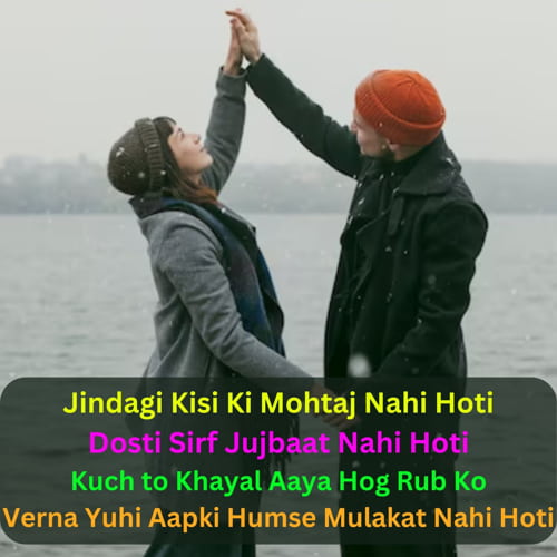 dosti shayari english