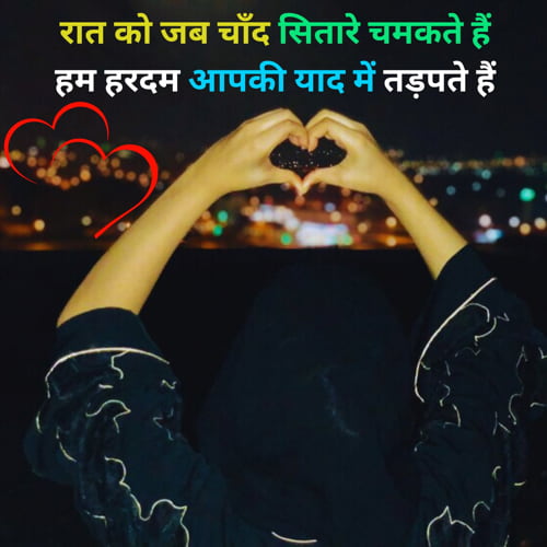 good night image shayari