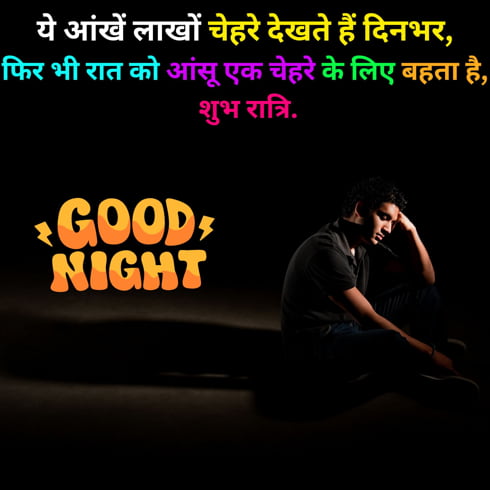 good night shayari sad