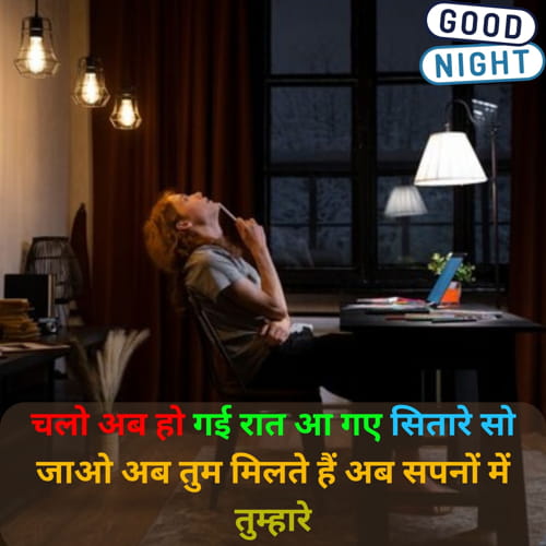 Heart Touch Good Night Shayari in English