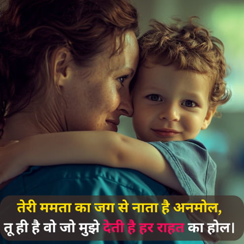 love maa shayari