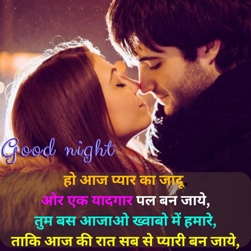 romantic good night shayari